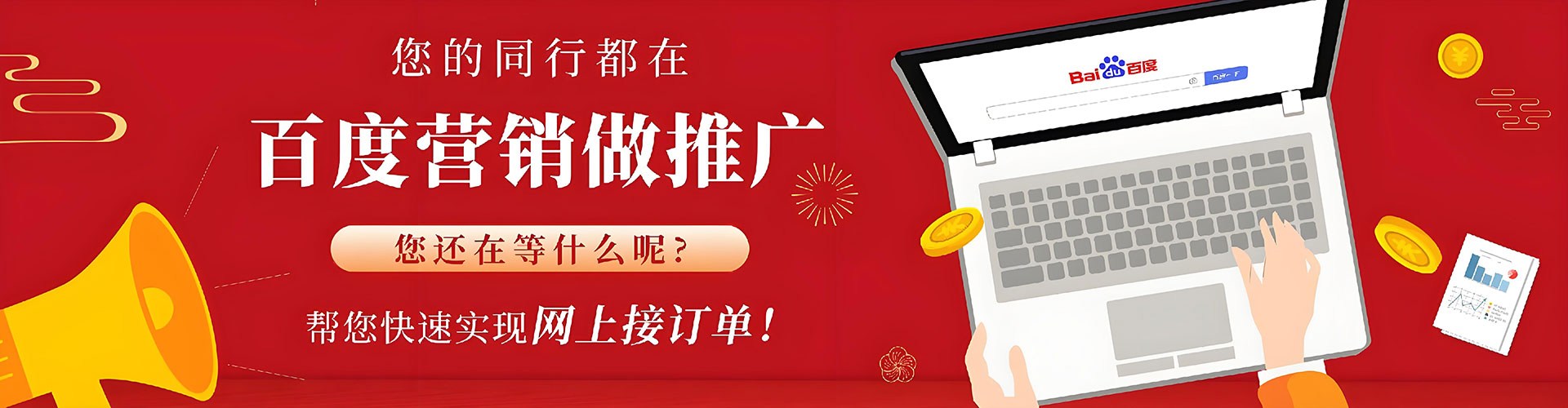 青浦百度开户高返点